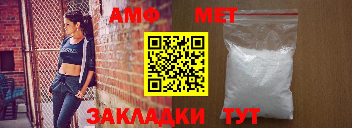 Амфетамин Розовый  Вход с VPN  Амфетамин  Кинешма 