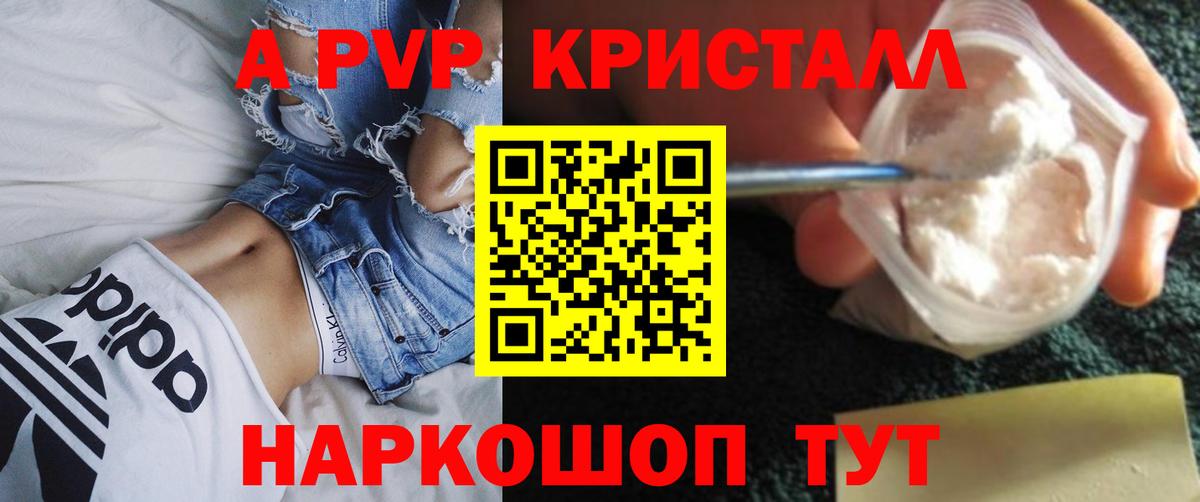 A PVP СК  APVP  Вход с VPN  Кинешма  A PVP Соль 
