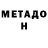 МЕТАДОН methadone Rosenkranz