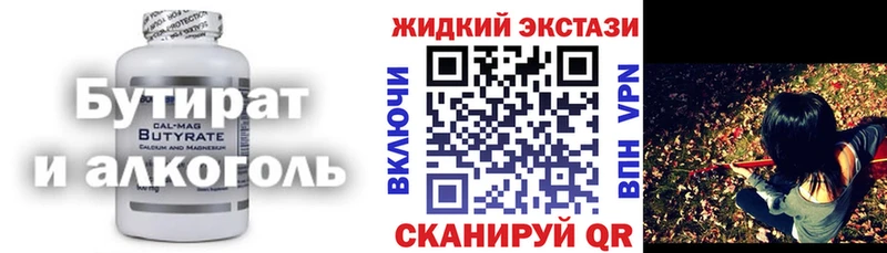 БУТИРАТ бутик  гидра   Кинешма 