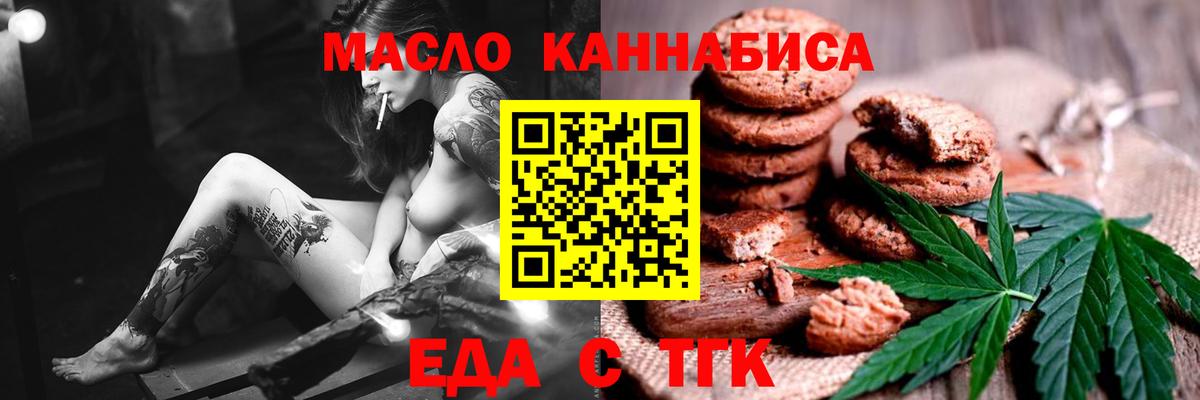 Кинешма  Cannafood марихуана  Вход с VPN 