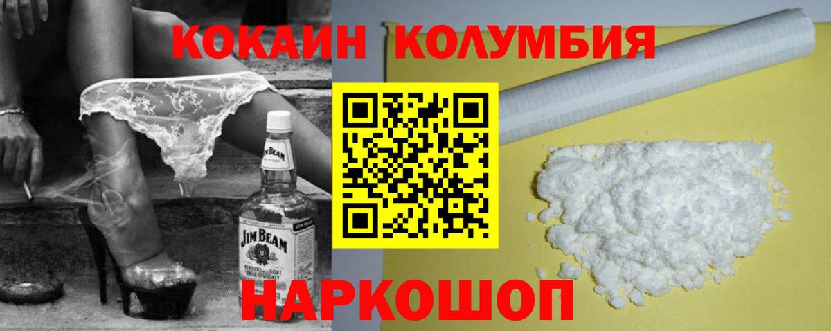 Кинешма  Cocaine  Кокаин 99%  сколько стоит  КОКАИН 99%  Вход с VPN 