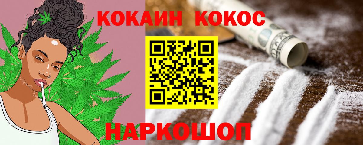 Cocaine 98% Кинешма