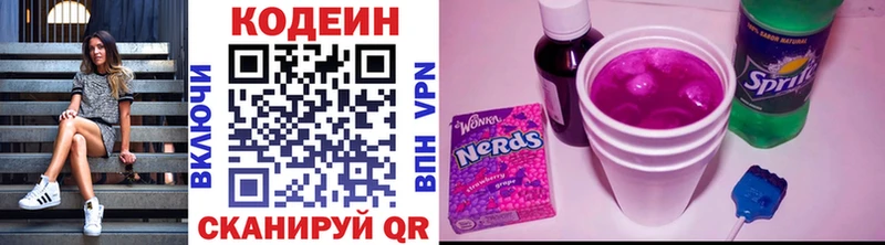 Кодеин Purple Drank  Кинешма 