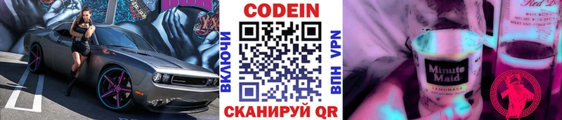 Codein Purple Drank Кинешма