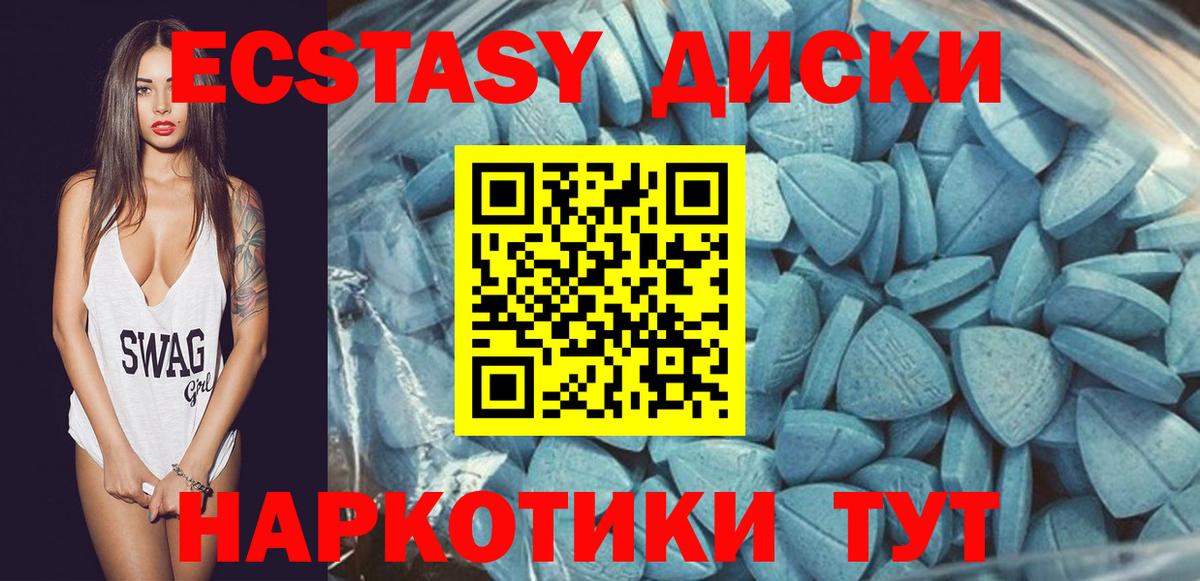 Кинешма  ЭКСТАЗИ  Вход с VPN  Экстази mix 
