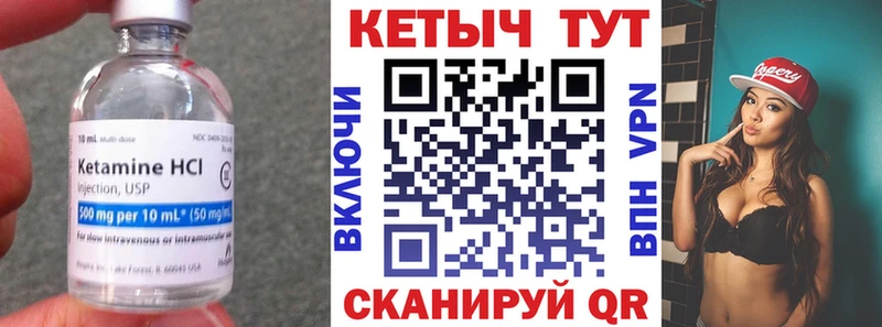 купить закладку Кинешма КЕТАМИН ketamine