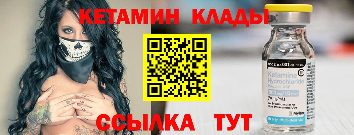 Кетамин VHQ  Кетамин VHQ  Вход с VPN  Кинешма 