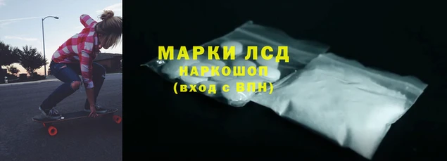 марки lsd Абаза