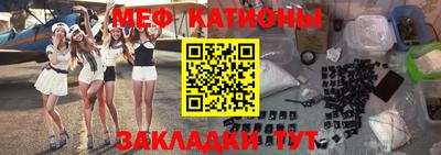 мяу мяу кристалл Жуковский