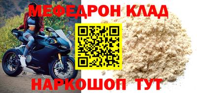 мяу мяу кристалл Жуковский