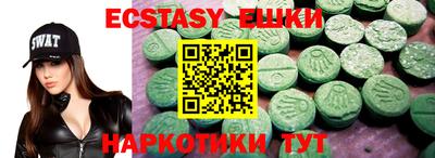 экстази Заводоуковск