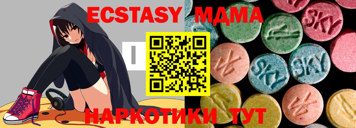 Кинешма  МДМА  Вход с VPN  MDMA VHQ  MDMA молли 