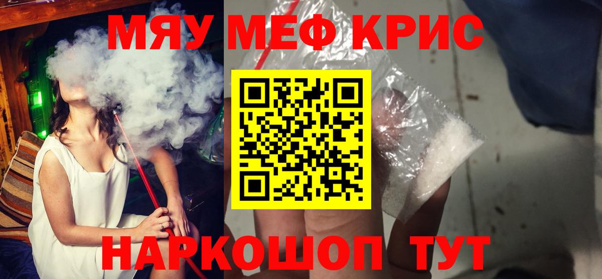 Мефедрон мука Кинешма