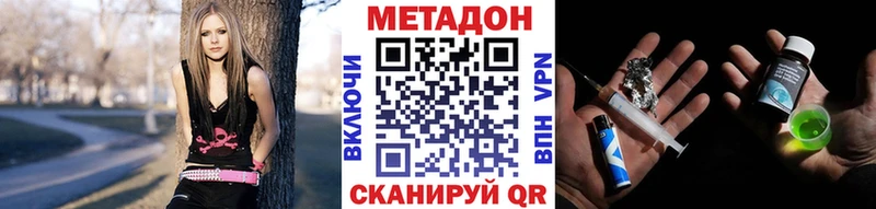 цены Кинешма МЕТАДОН кристалл