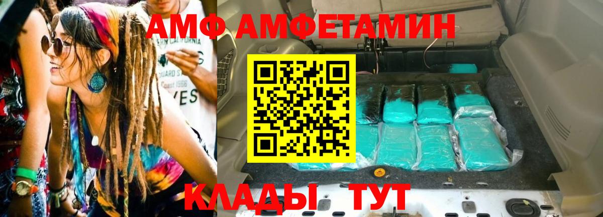 МЕТАМФЕТАМИН  МЕТАМФЕТАМИН Methamphetamine  Вход с VPN  Кинешма 
