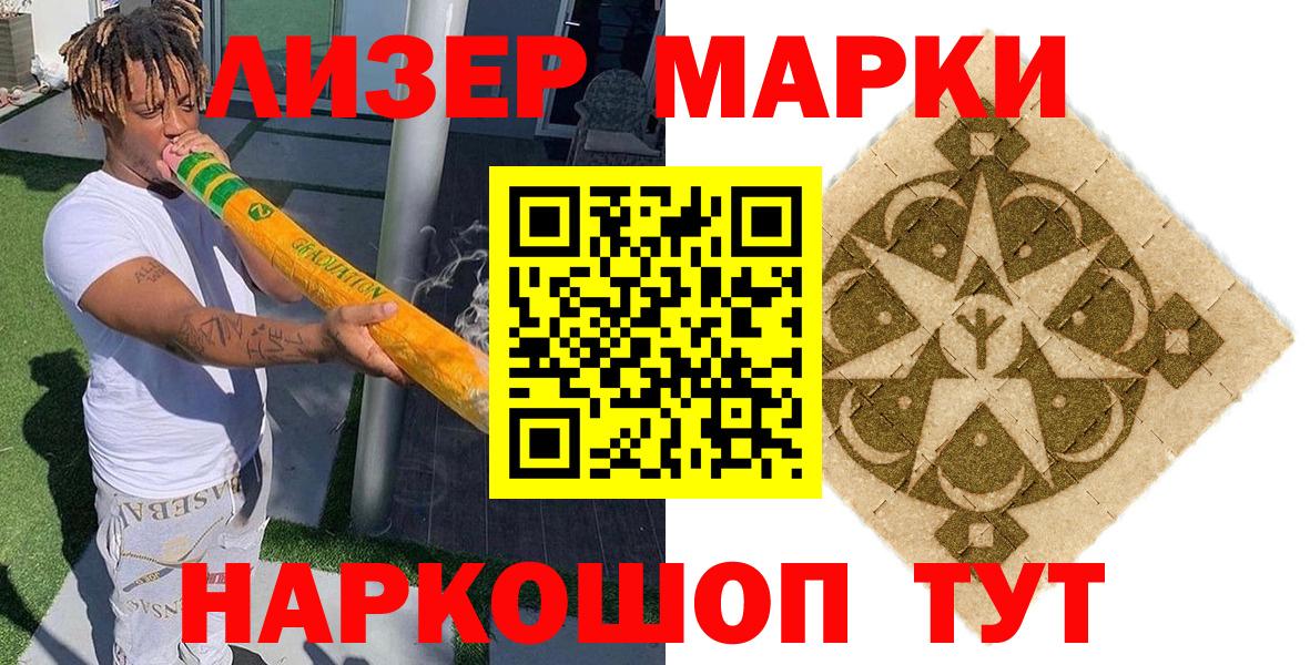 Наркотические марки 1,8мг  Наркотические марки 1,8мг  Вход с VPN  Кинешма 