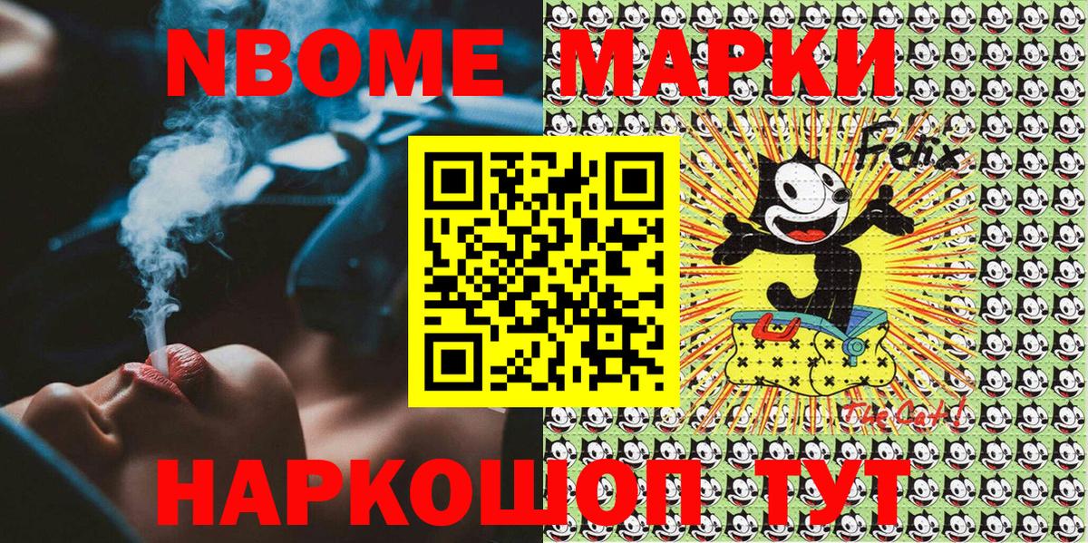 Наркотические марки 1,5мг Кинешма