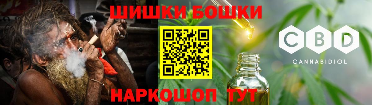 Бошки Шишки сатива Кинешма